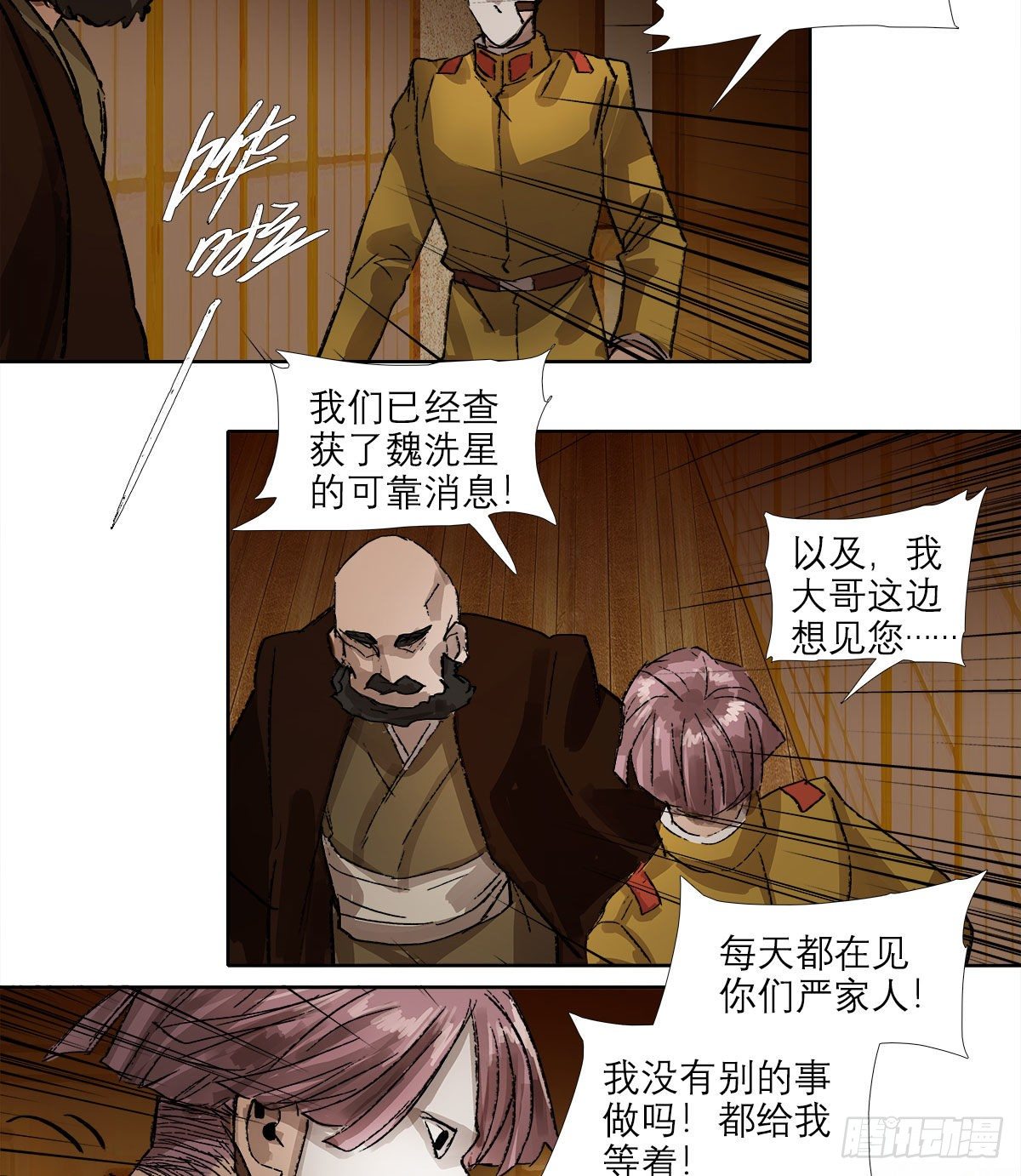 东邻西厢韩漫全集-第一百五十八话 无所谓了无删减无遮挡章节图片 