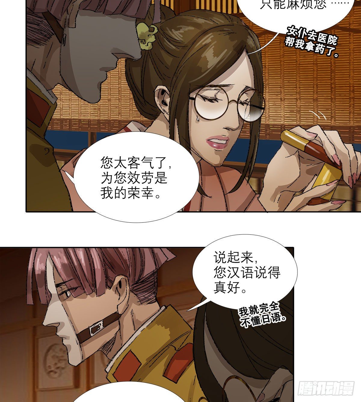东邻西厢韩漫全集-第一百五十八话 无所谓了无删减无遮挡章节图片 