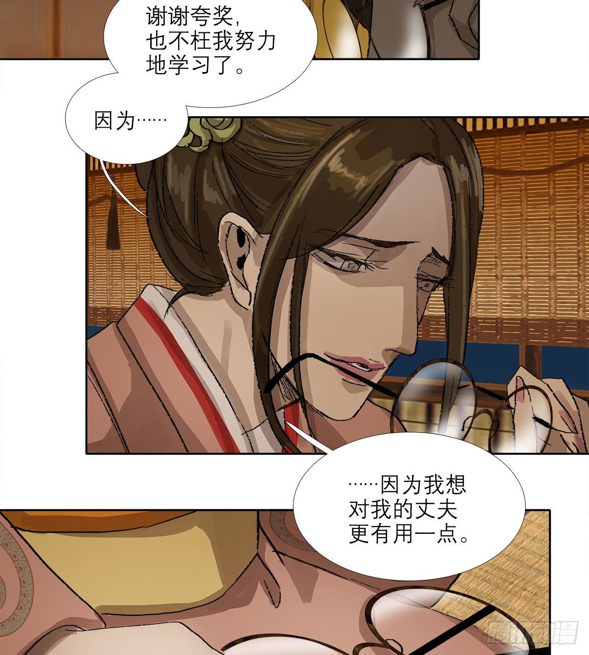 东邻西厢韩漫全集-第一百五十八话 无所谓了无删减无遮挡章节图片 