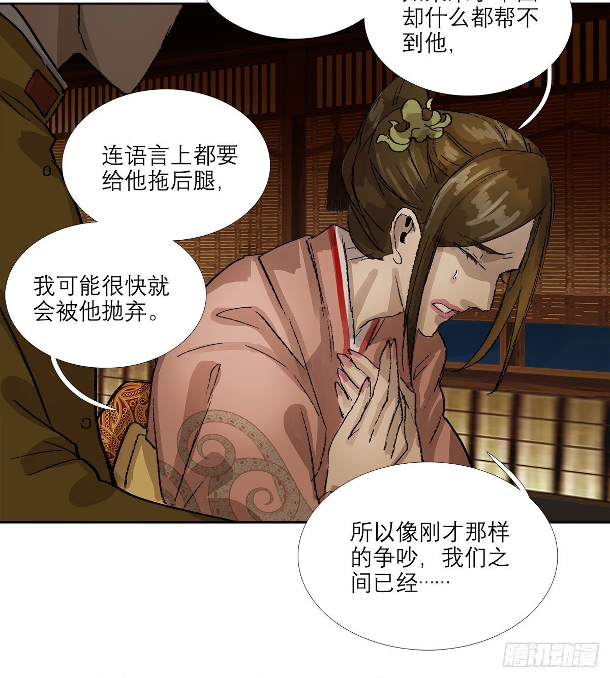 东邻西厢韩漫全集-第一百五十八话 无所谓了无删减无遮挡章节图片 