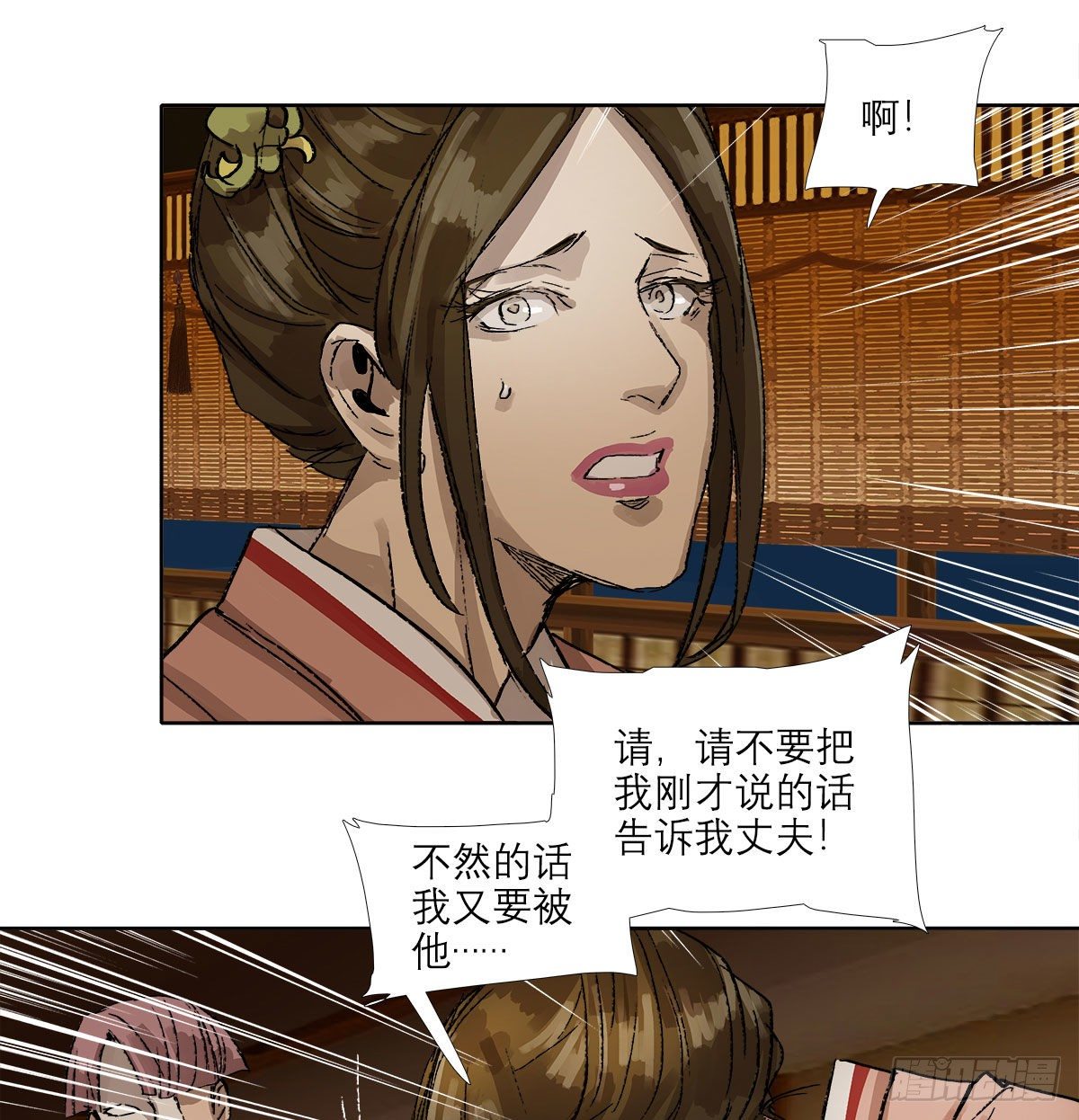 东邻西厢韩漫全集-第一百五十八话 无所谓了无删减无遮挡章节图片 