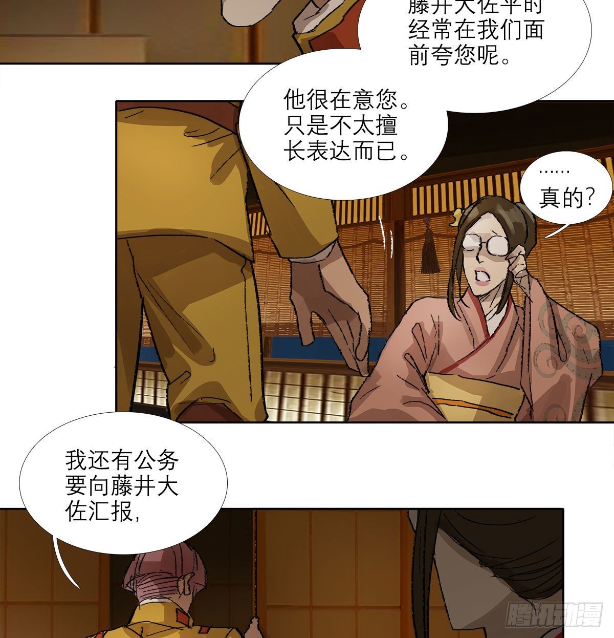 东邻西厢韩漫全集-第一百五十八话 无所谓了无删减无遮挡章节图片 