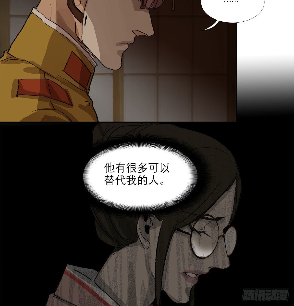 东邻西厢韩漫全集-第一百五十八话 无所谓了无删减无遮挡章节图片 