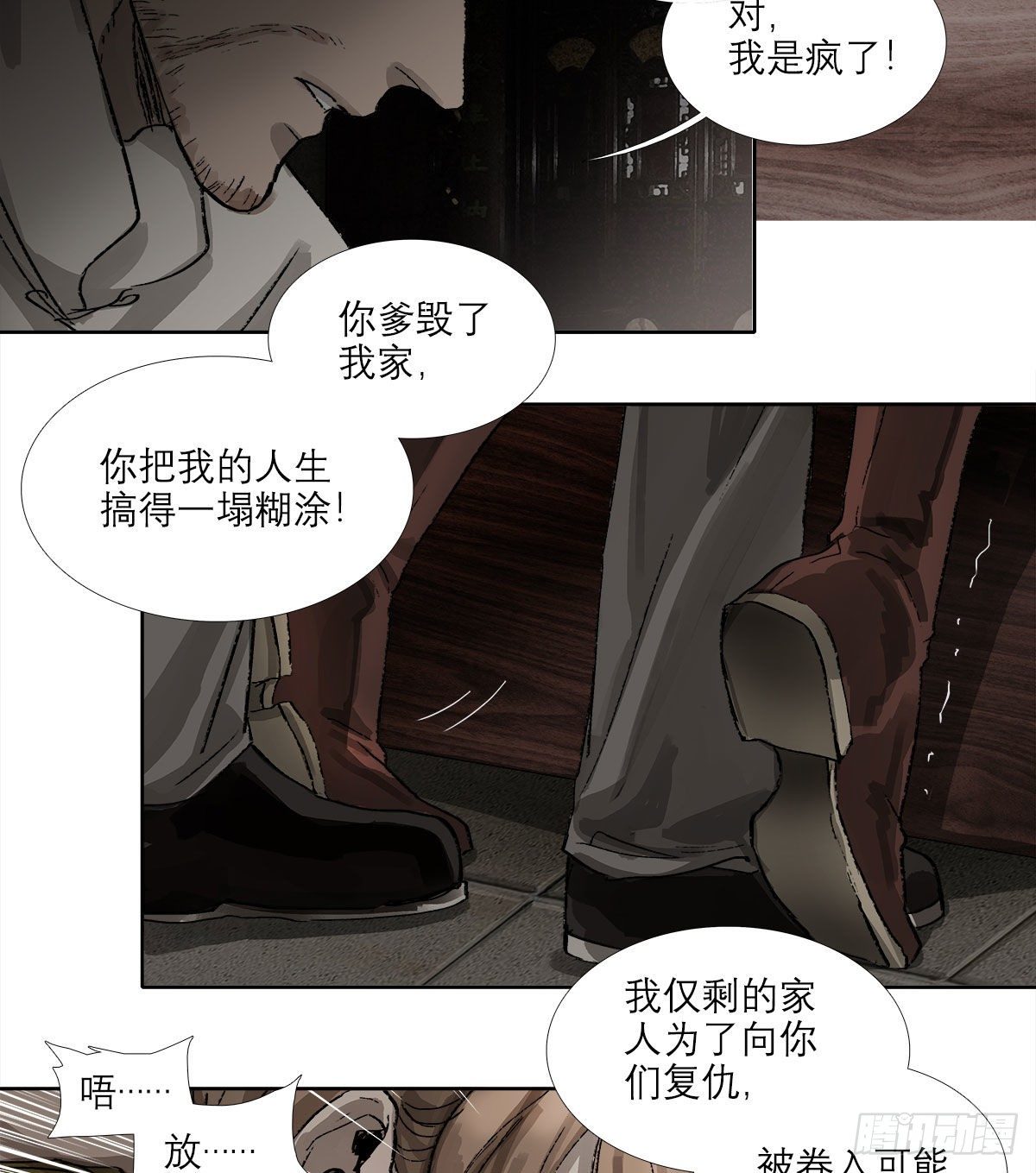 东邻西厢韩漫全集-第一百五十八话 无所谓了无删减无遮挡章节图片 