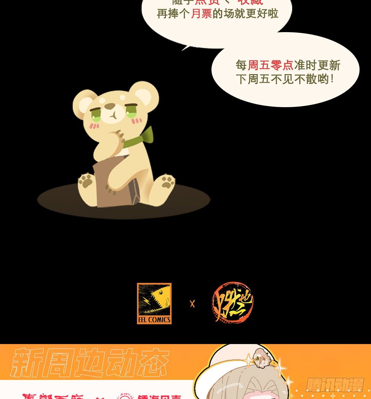 东邻西厢韩漫全集-第一百五十八话 无所谓了无删减无遮挡章节图片 