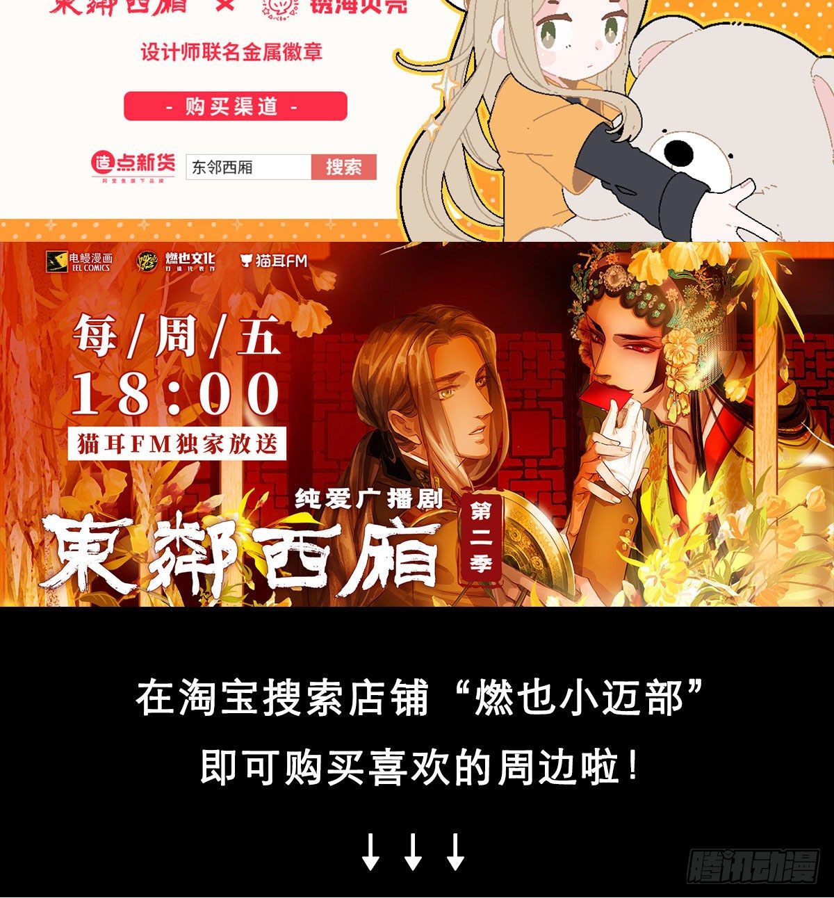 东邻西厢韩漫全集-第一百五十八话 无所谓了无删减无遮挡章节图片 