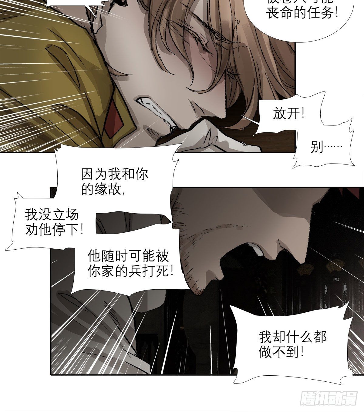 东邻西厢韩漫全集-第一百五十八话 无所谓了无删减无遮挡章节图片 