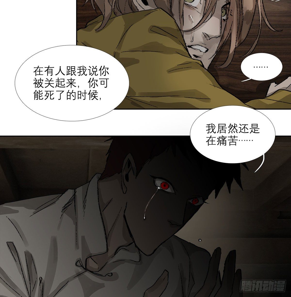 东邻西厢韩漫全集-第一百五十八话 无所谓了无删减无遮挡章节图片 
