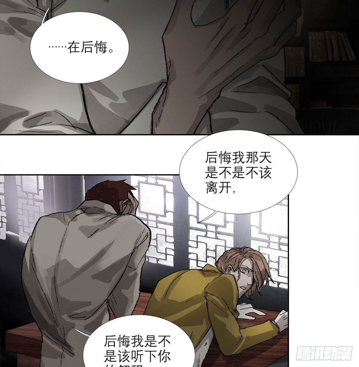东邻西厢韩漫全集-第一百五十八话 无所谓了无删减无遮挡章节图片 