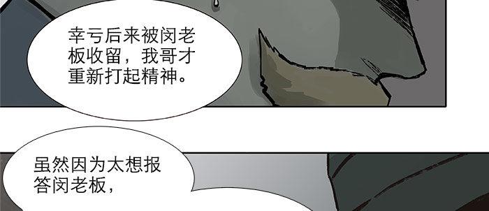 东邻西厢韩漫全集-第十六话 怎么是你！？无删减无遮挡章节图片 