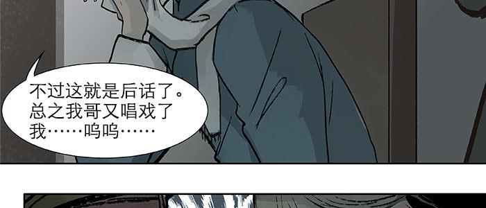 东邻西厢韩漫全集-第十六话 怎么是你！？无删减无遮挡章节图片 