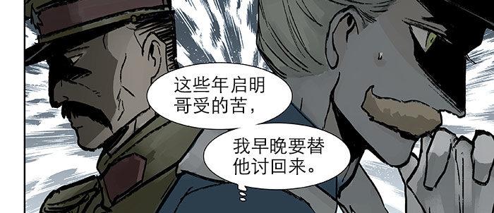 东邻西厢韩漫全集-第十六话 怎么是你！？无删减无遮挡章节图片 