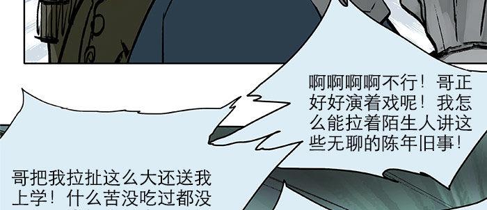 东邻西厢韩漫全集-第十六话 怎么是你！？无删减无遮挡章节图片 
