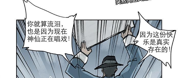 东邻西厢韩漫全集-第十六话 怎么是你！？无删减无遮挡章节图片 