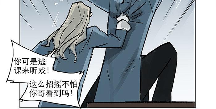 东邻西厢韩漫全集-第十六话 怎么是你！？无删减无遮挡章节图片 
