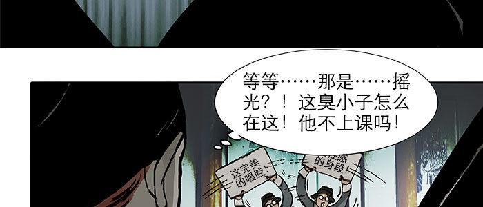 东邻西厢韩漫全集-第十六话 怎么是你！？无删减无遮挡章节图片 