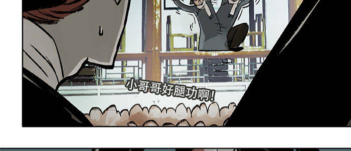 东邻西厢韩漫全集-第十六话 怎么是你！？无删减无遮挡章节图片 