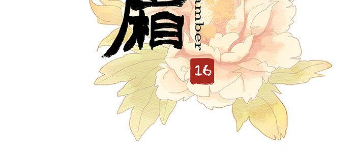 东邻西厢韩漫全集-第十六话 怎么是你！？无删减无遮挡章节图片 