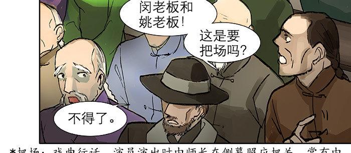 东邻西厢韩漫全集-第十六话 怎么是你！？无删减无遮挡章节图片 
