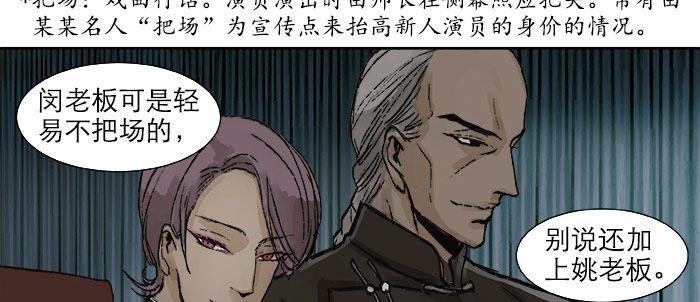 东邻西厢韩漫全集-第十六话 怎么是你！？无删减无遮挡章节图片 