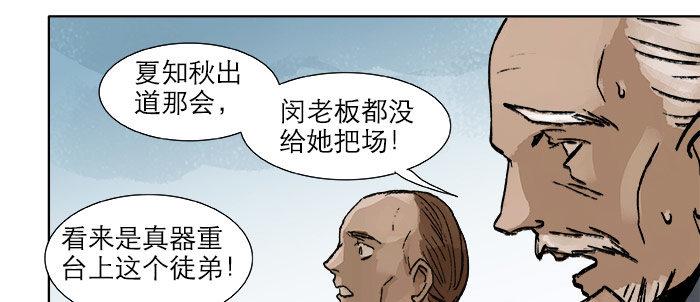 东邻西厢韩漫全集-第十六话 怎么是你！？无删减无遮挡章节图片 