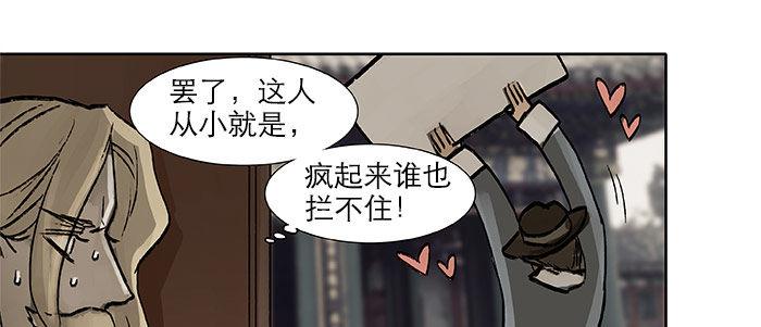 东邻西厢韩漫全集-第十六话 怎么是你！？无删减无遮挡章节图片 