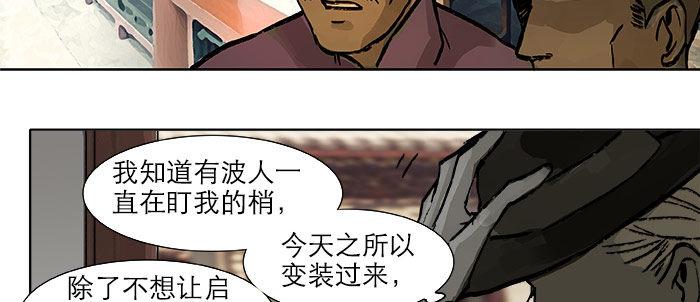 东邻西厢韩漫全集-第十六话 怎么是你！？无删减无遮挡章节图片 