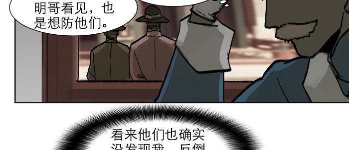 东邻西厢韩漫全集-第十六话 怎么是你！？无删减无遮挡章节图片 
