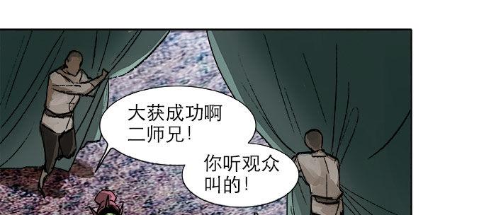 东邻西厢韩漫全集-第十六话 怎么是你！？无删减无遮挡章节图片 