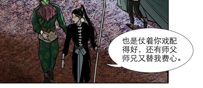 东邻西厢韩漫全集-第十六话 怎么是你！？无删减无遮挡章节图片 
