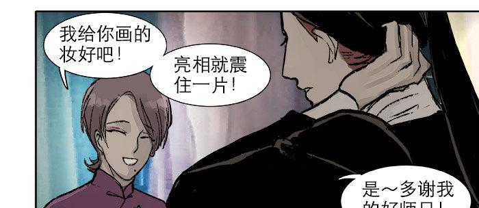 东邻西厢韩漫全集-第十六话 怎么是你！？无删减无遮挡章节图片 
