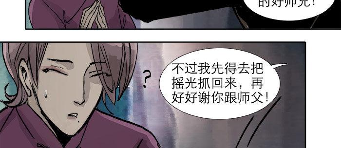 东邻西厢韩漫全集-第十六话 怎么是你！？无删减无遮挡章节图片 