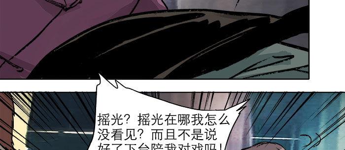 东邻西厢韩漫全集-第十六话 怎么是你！？无删减无遮挡章节图片 