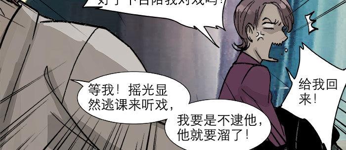 东邻西厢韩漫全集-第十六话 怎么是你！？无删减无遮挡章节图片 