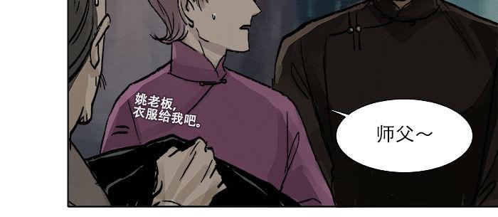 东邻西厢韩漫全集-第十六话 怎么是你！？无删减无遮挡章节图片 