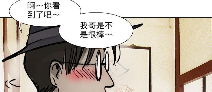 东邻西厢韩漫全集-第十六话 怎么是你！？无删减无遮挡章节图片 