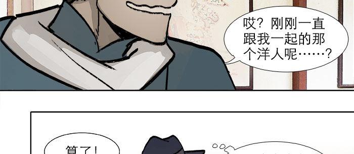 东邻西厢韩漫全集-第十六话 怎么是你！？无删减无遮挡章节图片 