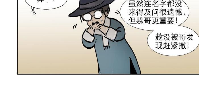 东邻西厢韩漫全集-第十六话 怎么是你！？无删减无遮挡章节图片 