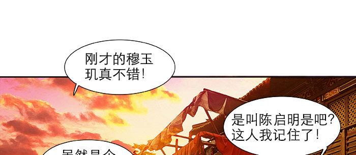 东邻西厢韩漫全集-第十六话 怎么是你！？无删减无遮挡章节图片 
