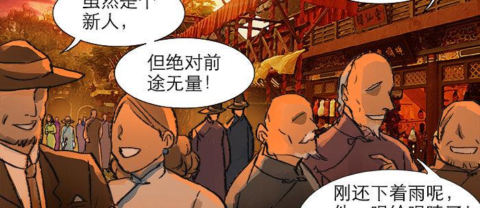 东邻西厢韩漫全集-第十六话 怎么是你！？无删减无遮挡章节图片 