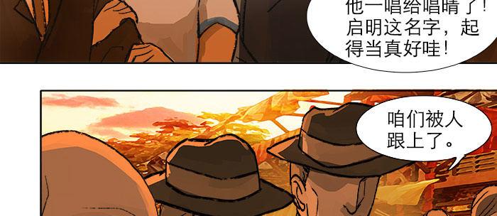 东邻西厢韩漫全集-第十六话 怎么是你！？无删减无遮挡章节图片 