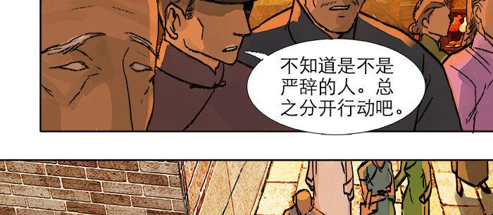 东邻西厢韩漫全集-第十六话 怎么是你！？无删减无遮挡章节图片 