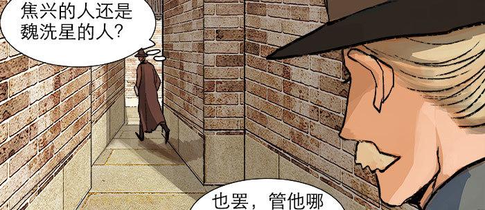 东邻西厢韩漫全集-第十六话 怎么是你！？无删减无遮挡章节图片 