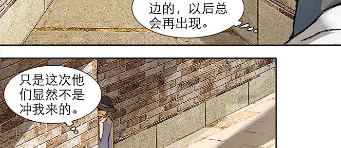 东邻西厢韩漫全集-第十六话 怎么是你！？无删减无遮挡章节图片 