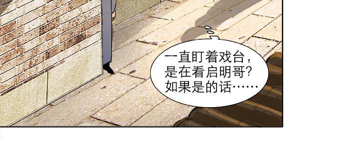 东邻西厢韩漫全集-第十六话 怎么是你！？无删减无遮挡章节图片 