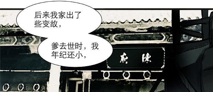 东邻西厢韩漫全集-第十六话 怎么是你！？无删减无遮挡章节图片 