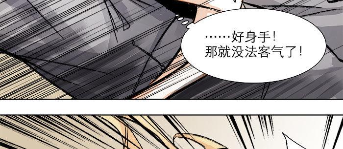 东邻西厢韩漫全集-第十六话 怎么是你！？无删减无遮挡章节图片 
