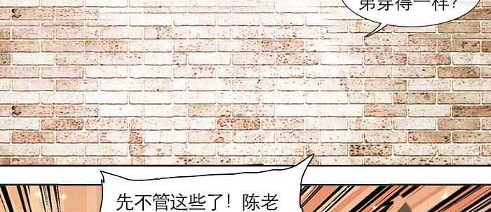东邻西厢韩漫全集-第十六话 怎么是你！？无删减无遮挡章节图片 