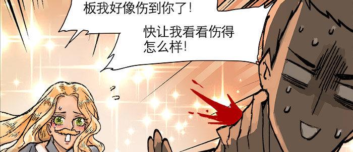 东邻西厢韩漫全集-第十六话 怎么是你！？无删减无遮挡章节图片 