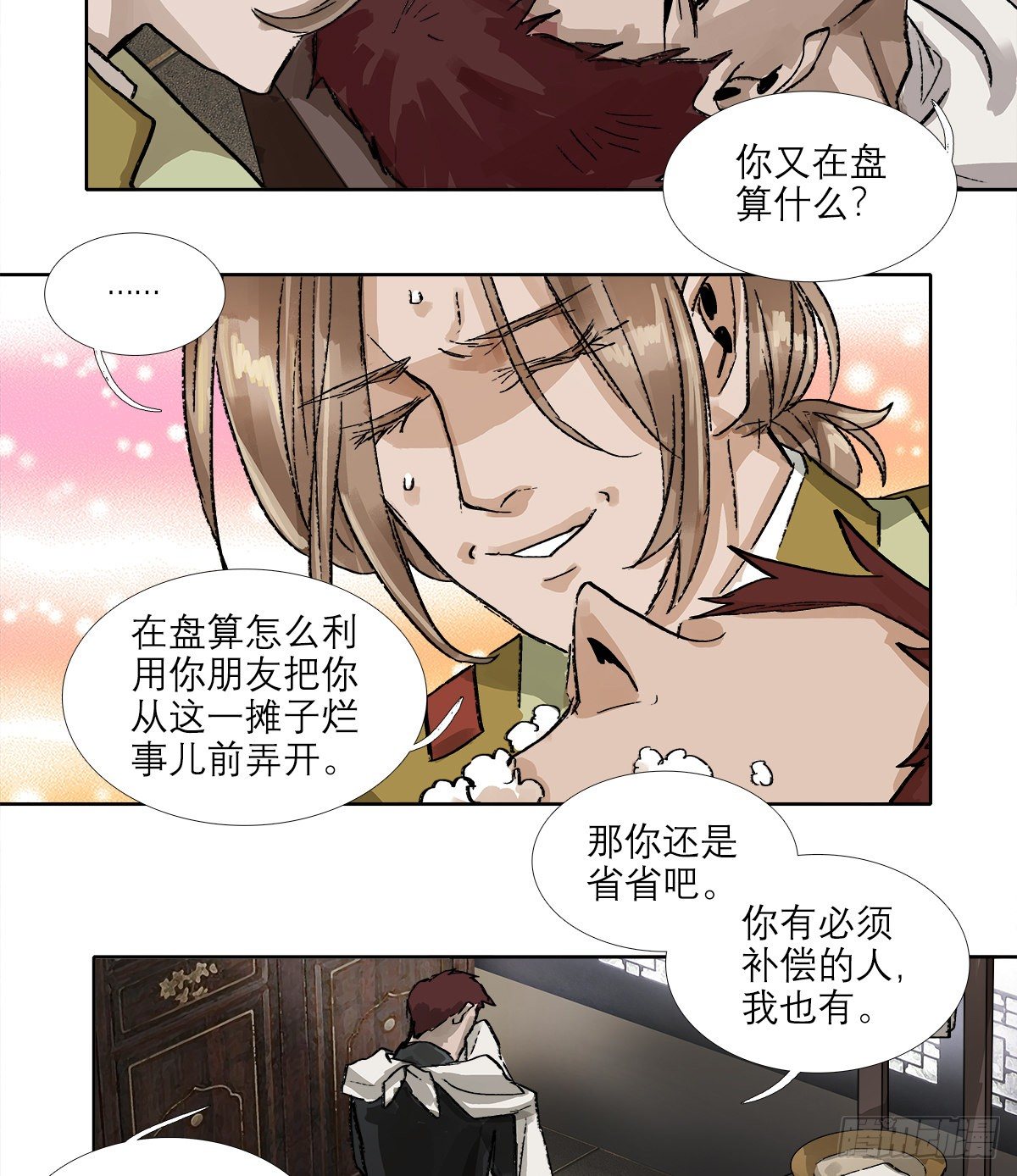 东邻西厢韩漫全集-第一百五十九话 严肃的选择无删减无遮挡章节图片 